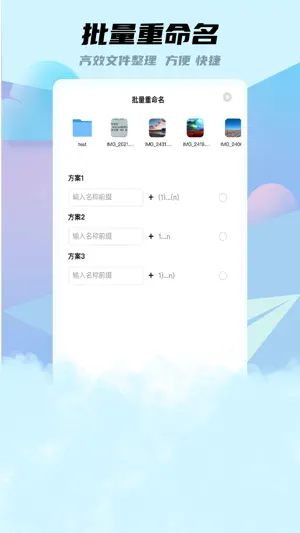 小北云盘 screenshot 3