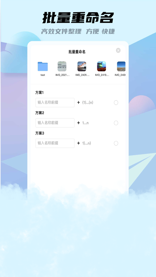 #3. 小北云盘 (iOS) 由: 宇杰 郑
