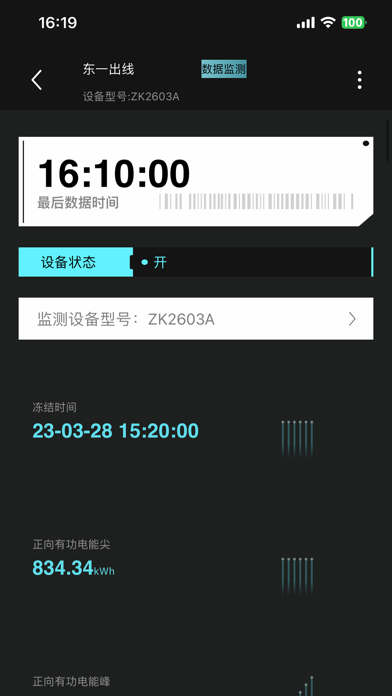 380V Screenshot 4 - AppWisp.com