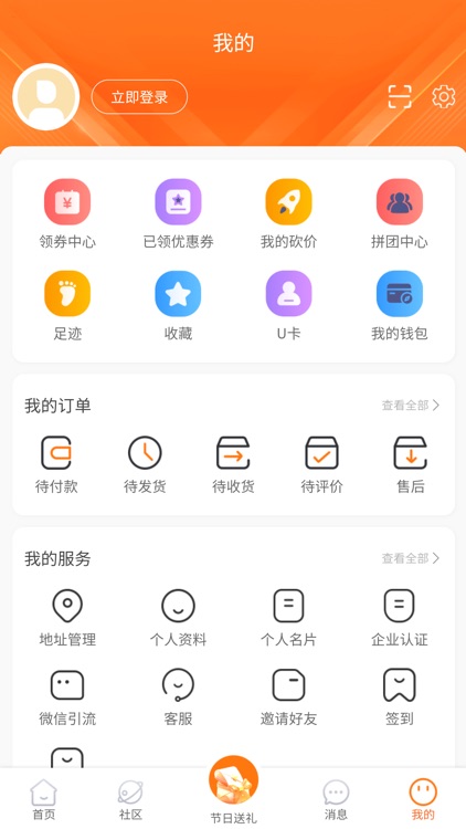 礼优优 screenshot-3