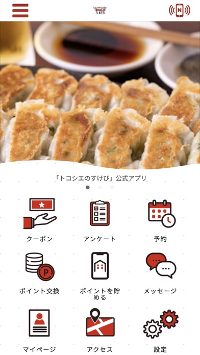 トコシエのすけび Screenshot