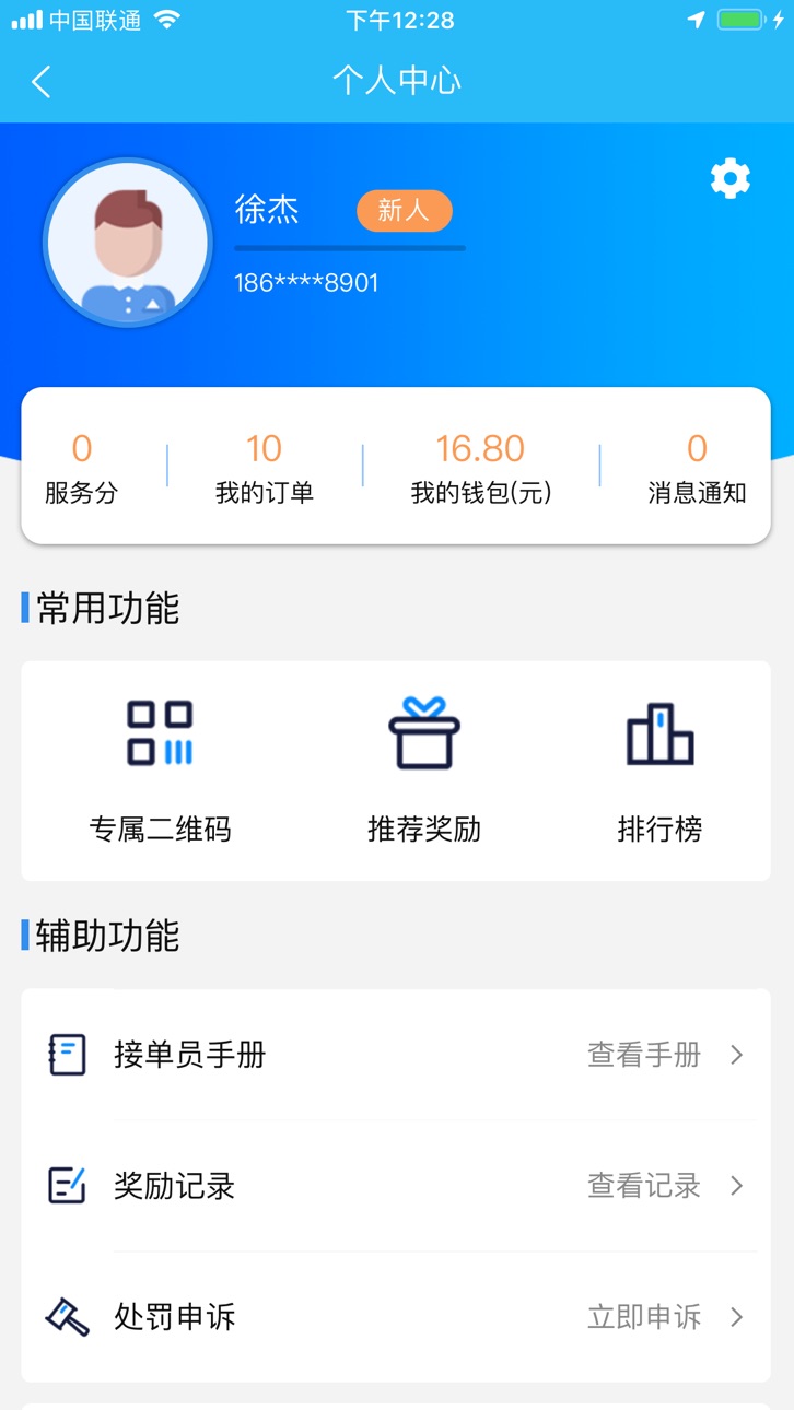 iPhone screenshot