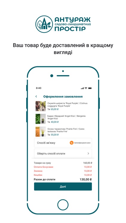 Антураж screenshot-3