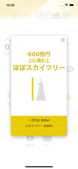 Game screenshot 1万円感測 apk