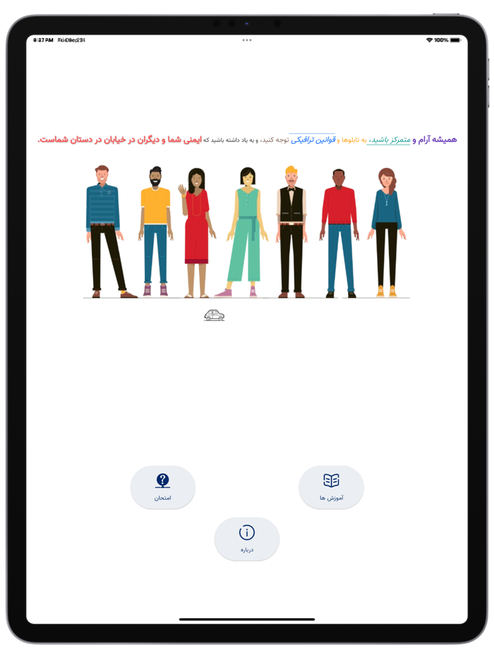 آموزش رانندگی مریلند