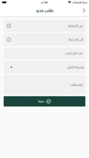 How to cancel & delete شركة الرواد - عميل 2