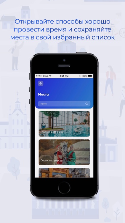 Visit Tyumen - Места, события