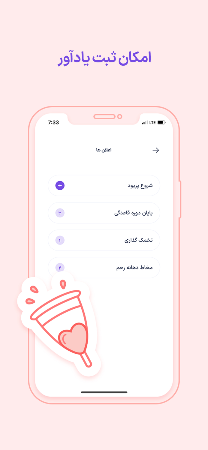 Luna - Period Tracker