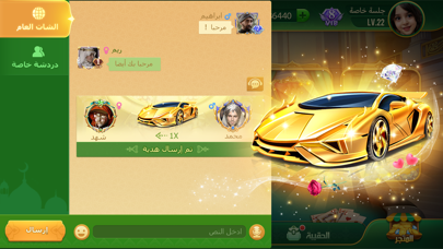 هاند بلس Screenshot