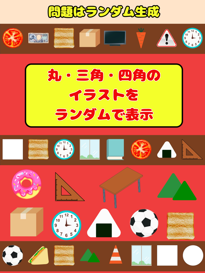 Grouping of Familiar Shapes