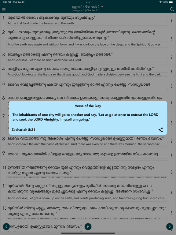 Screenshot #4 pour Holy Bible in Malayalam