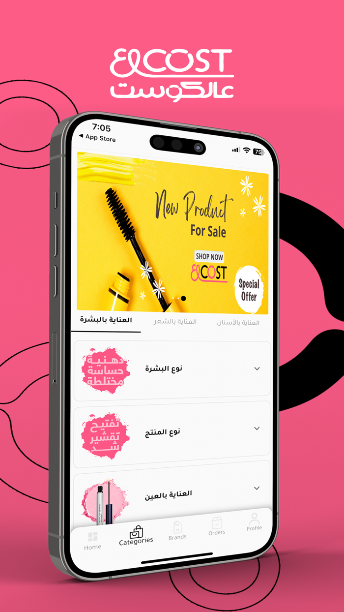 3lcost عالكوست