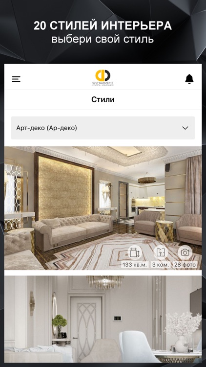 Интерьеры screenshot-3