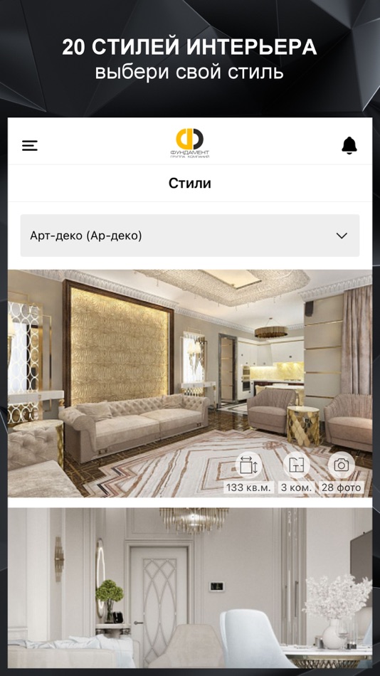 #4. Интерьеры (iOS) Podle: Andrey Mikhaylov