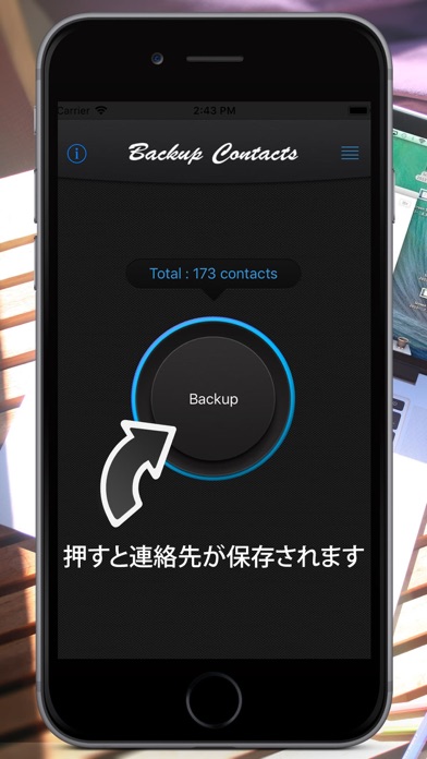 連絡先のバックアップ . screenshot1