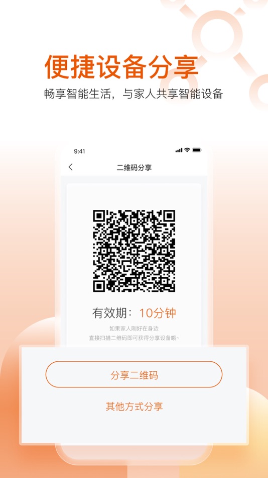 #5. 方正智生活 (iOS) Podle: SHENZHEN WANJIAAN INTERCONNECTED TECHNOLOGY.,LTD.