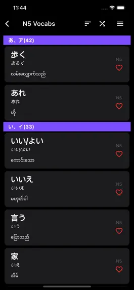 Game screenshot JLPT Vocab Myanmar apk