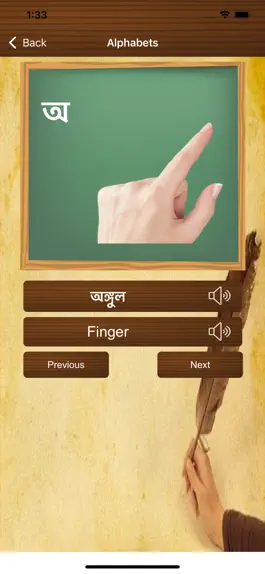Game screenshot Learn Bengali Language hack