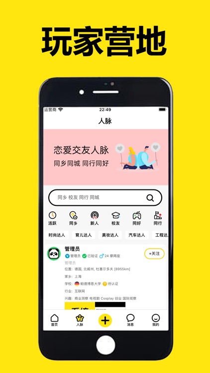 二手市集 - 全球华人留学生的闲置交易平台