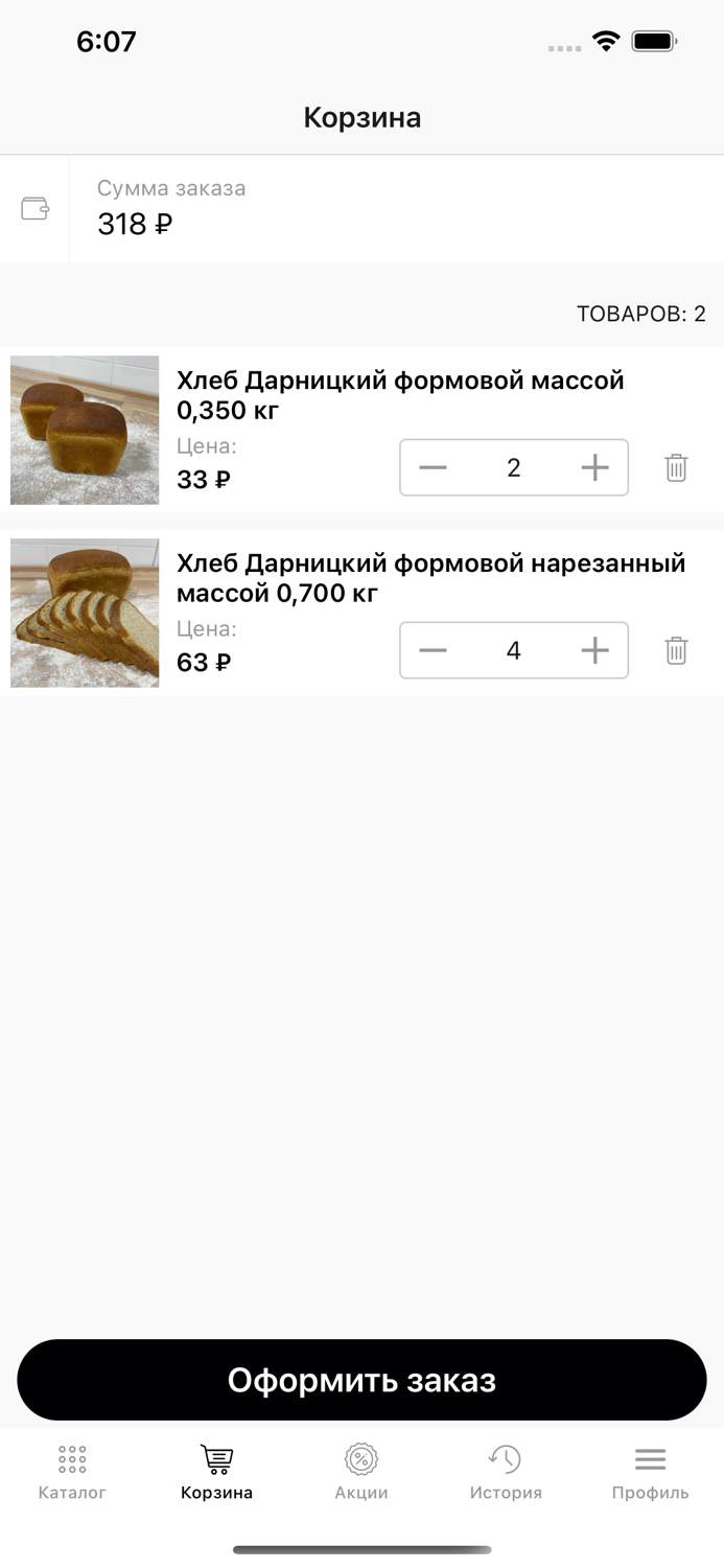 Черный и Белый Пекарня