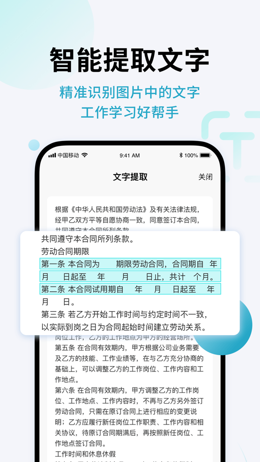 #3. AI扫描全能王 (iOS) 由: 闪兔(北京)科技有限公司