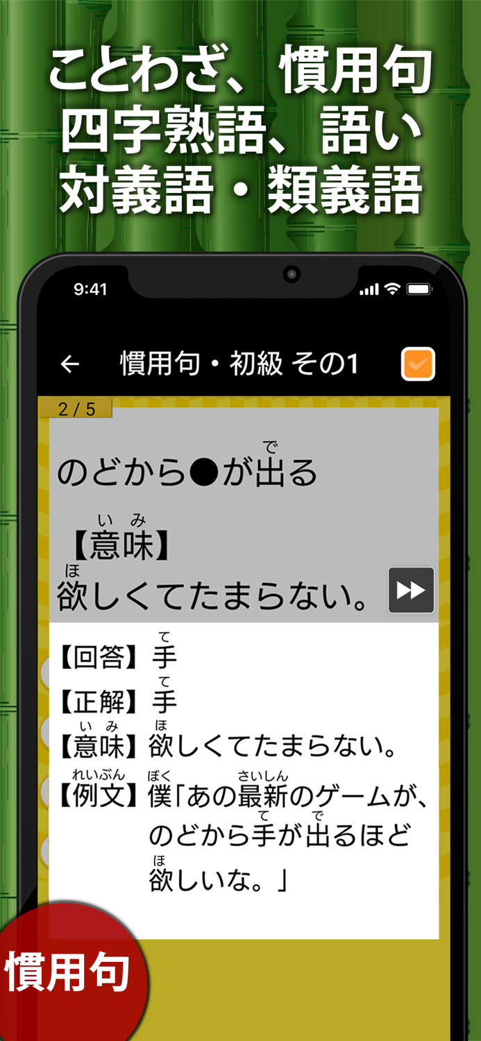 小学生国語ドリル