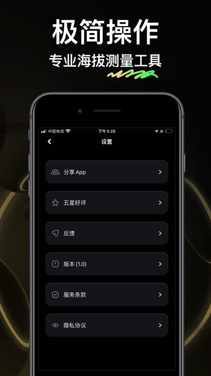 指南针, GPS经纬度定位 & 大气压海拔测量仪