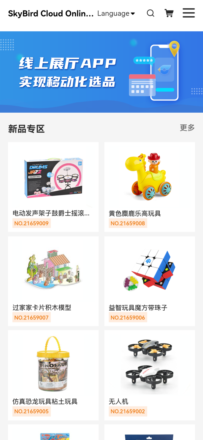 JIEQI TOYS 捷奇公司