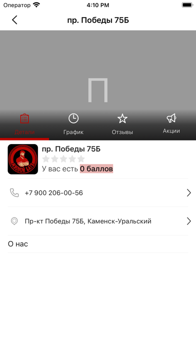 Мясной Батя Screenshot
