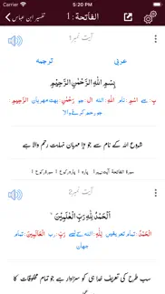 tafseer ibn-e-abbas - urdu problems & solutions and troubleshooting guide - 1