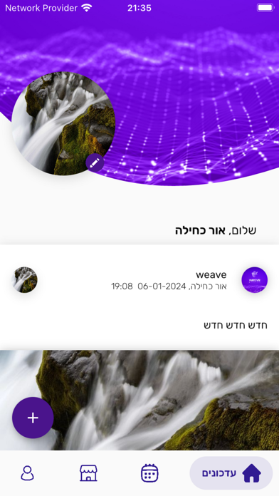 Weave- Communities A.I Screenshot
