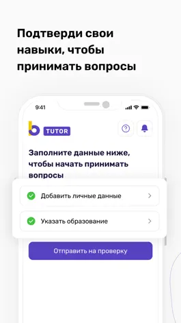 Game screenshot BilimBer Tutor hack