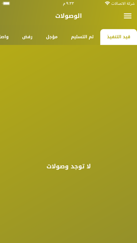 #4. صقر ذي قار للتوصيل السريع (iOS) 由: iraq techno