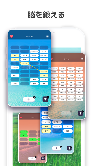 あたまを使うゲーム - 協会「Associations 」のおすすめ画像3