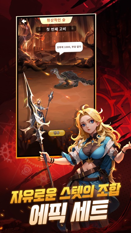 블러드 광전사 각성