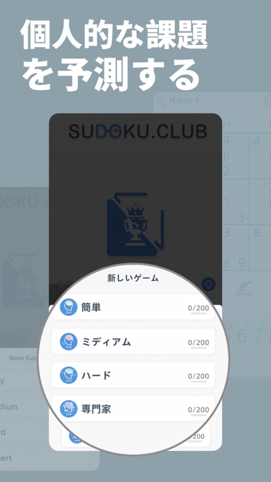 数独 - Aged Studioのおすすめ画像5