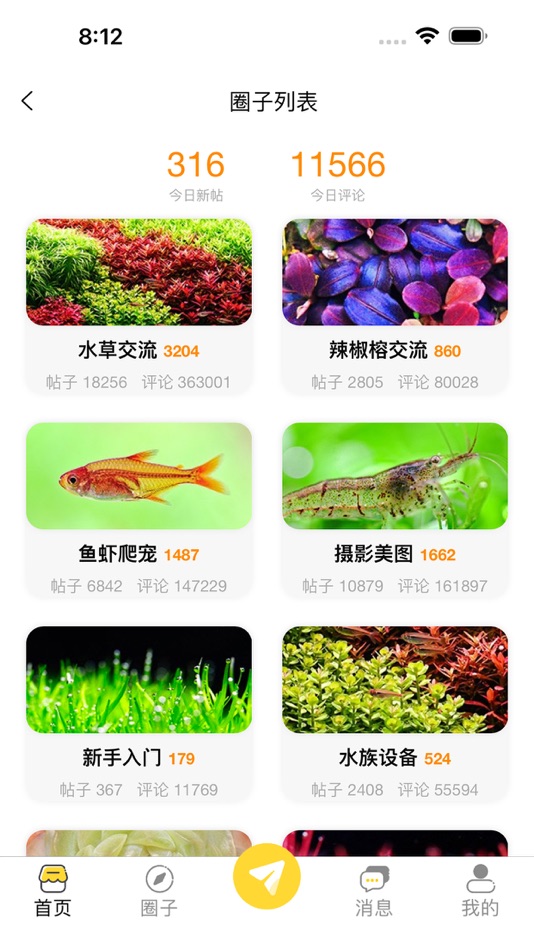 #2. 水族圈 (iOS) 来自: 大伦 王