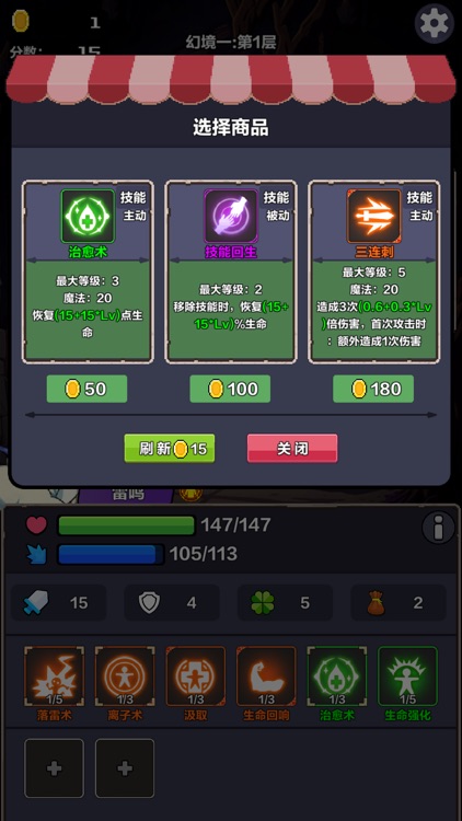 幻境之旅-奇幻冒险 screenshot-6