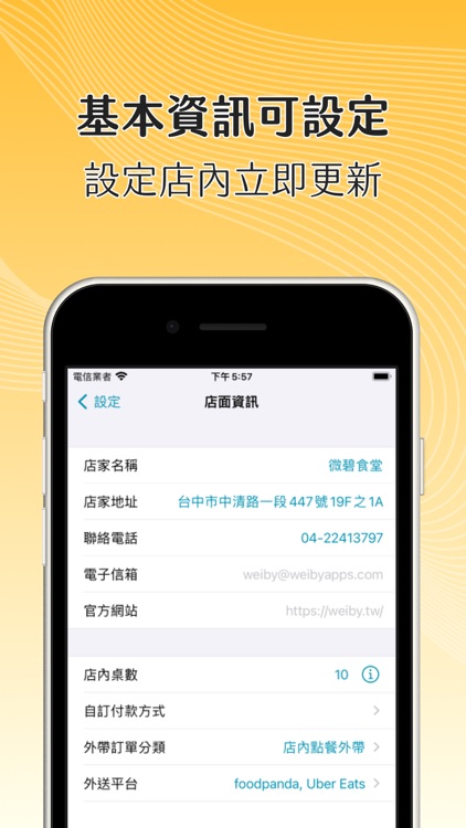 Weiby i-Store screenshot-6