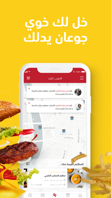 جوعان Screenshot