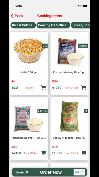 Chittagong Bazar Screenshot