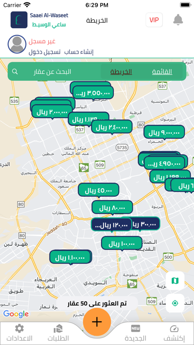 ساعي الوسيط Screenshot