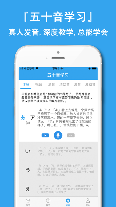 日语学习神器-零基础学日语入门必备app screenshot 3