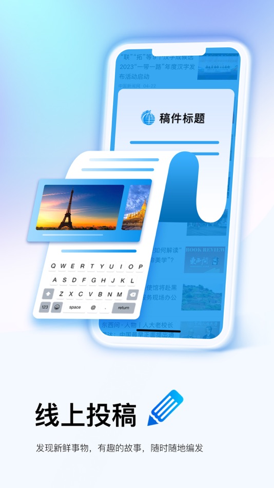 #5. 侨宝——全球华侨华人的掌上家园 (iOS) 由: 中国新闻社