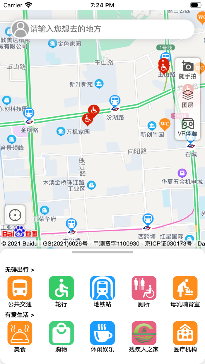 江苏省无障碍地图