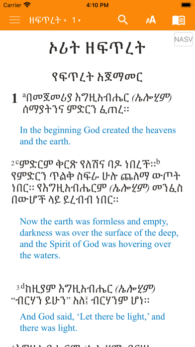 Amharic Bible Screenshot