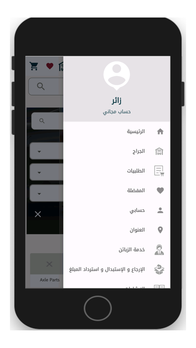 SpareGO Screenshot