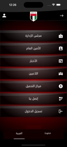UAE Football Association screenshot #6 for iPhone