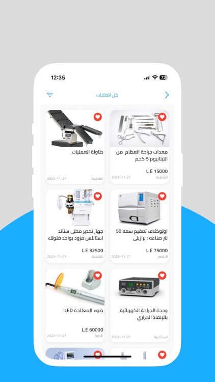 Med Souq screenshot-3