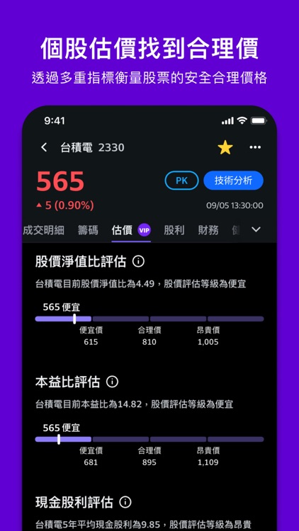 Yahoo奇摩股市-台灣及全球股市 screenshot-5